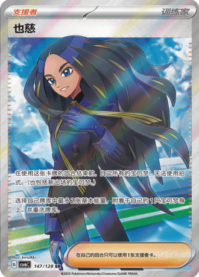 オモダカ【SR】